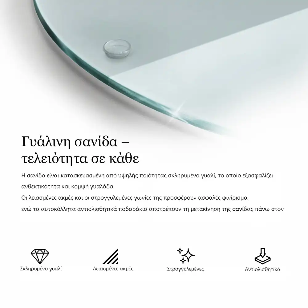 Tocător rotund din sticlă transparentă
