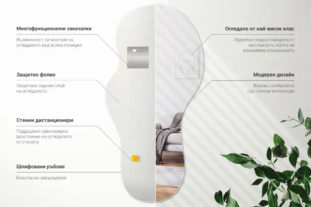 Oglindă organică suspendată cu formă atipică