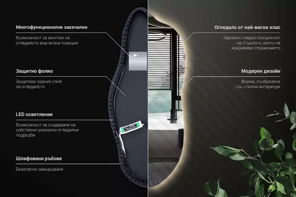 Oglindă organică suspendată cu iluminare LED