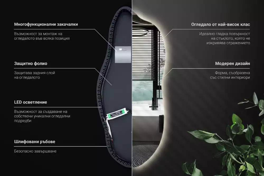 Oglindă organică suspendată cu iluminare LED