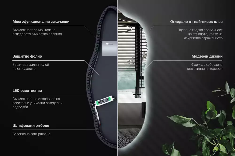 Oglindă organică suspendată cu iluminare LED