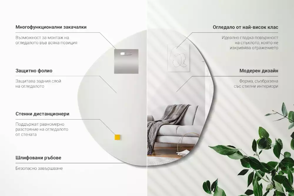 Oglindă modernă cu formă neregulată pentru suspendare