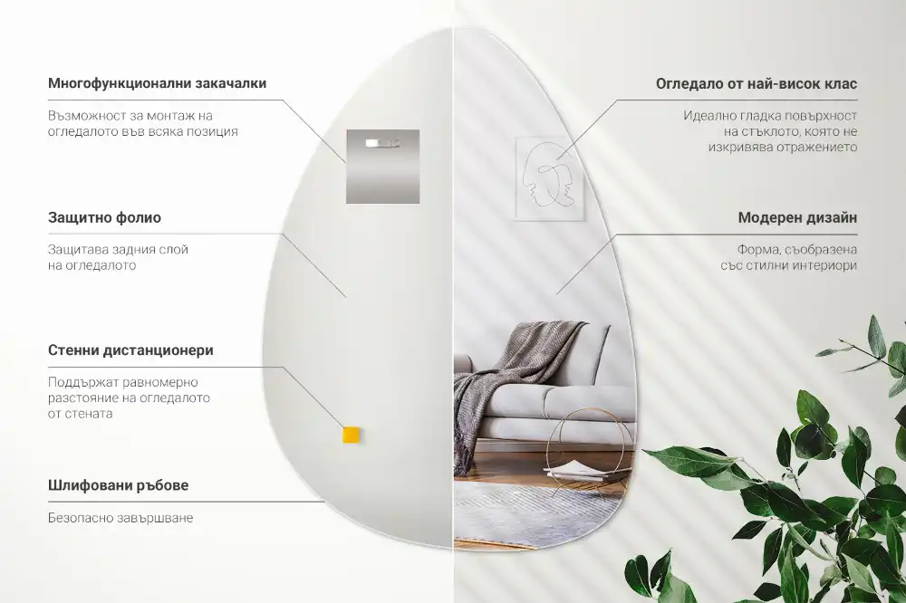 Oglindă decorativă de perete în formă de ou
