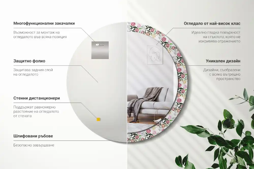 Oglindă rotundă cu ramă imprimată cu muguri de bujor