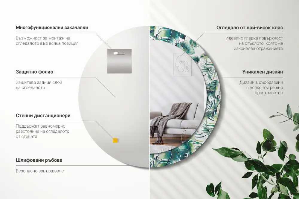 Oglindă decorativă rotundă cu frunze