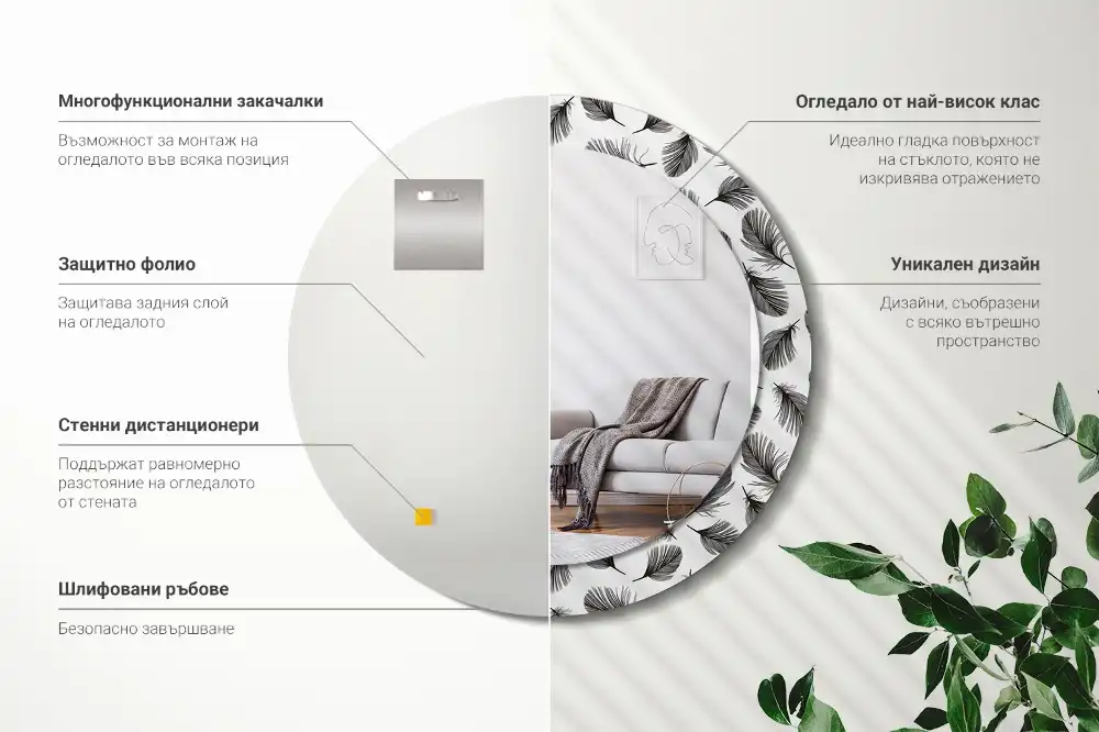Oglindă decorativă rotundă cu design de pene