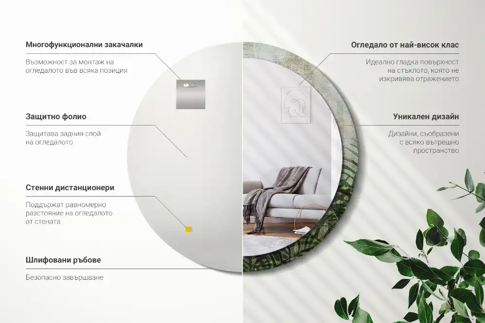 Oglindă rotundă decorativă cu model frunze de ferigă