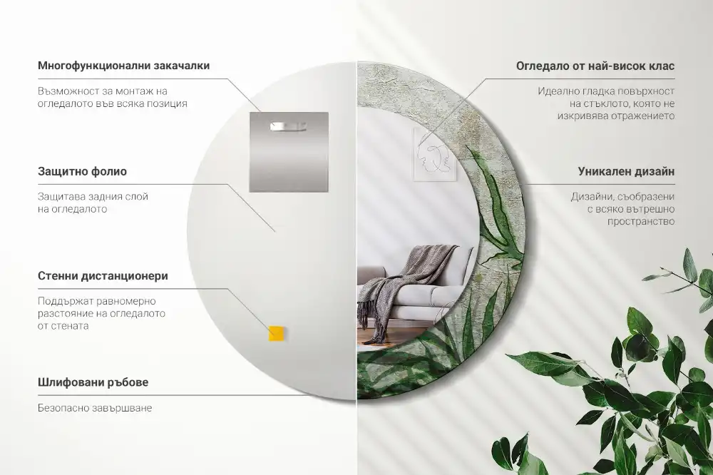 Oglindă rotundă decorativă cu model frunze de ferigă