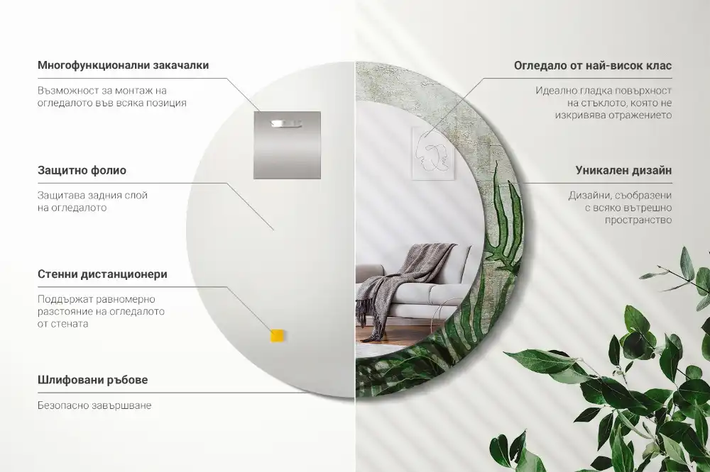 Oglindă rotundă decorativă cu model frunze de ferigă