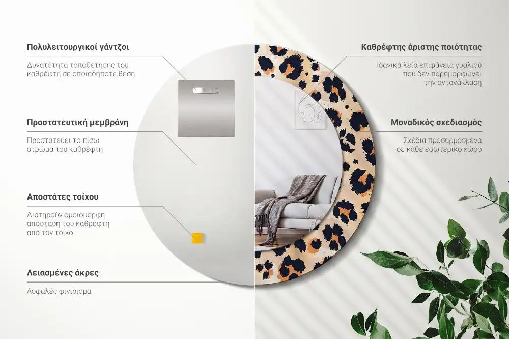 Oglindă decorativă rotundă cu model de leopard