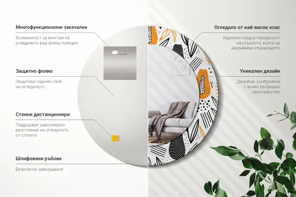 Oglindă rotundă decorativă de perete Papaya