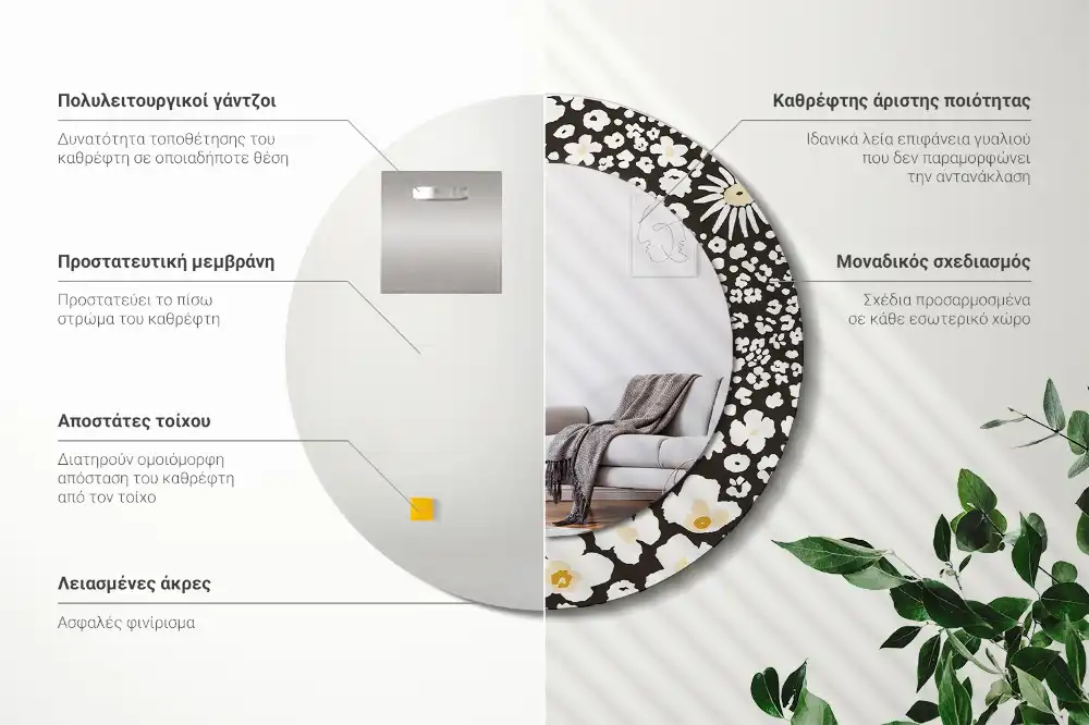 Oglindă decorativă rotundă cu margarete