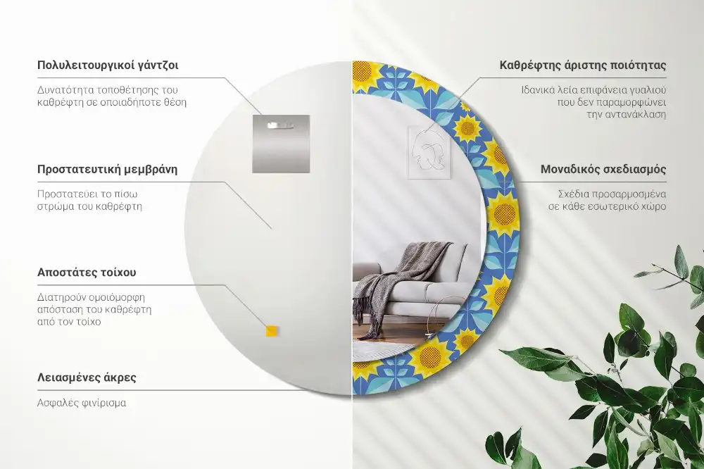 Oglindă rotundă cu imprimeu geometric floarea-soarelui