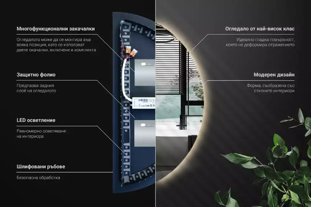 Oglindă decorativă de perete în formă de semicerc cu iluminare LED