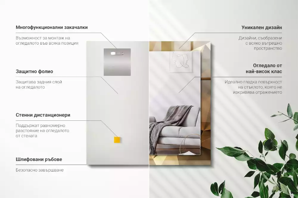 Oglindă dreptunghiulară cu imprimeu geometric