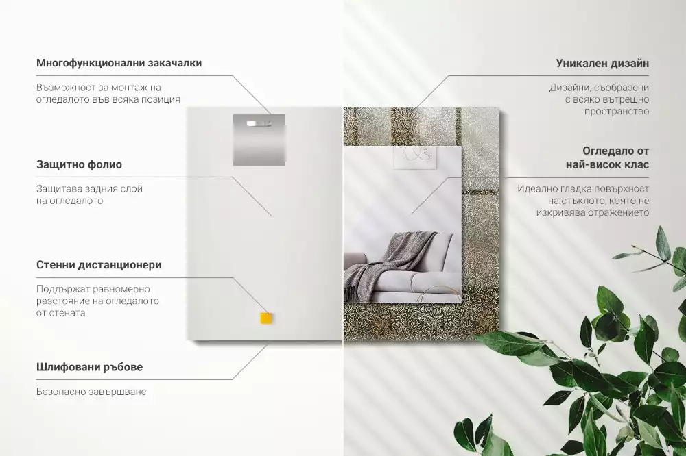 Oglindă dreptunghiulară cu model ornamental auriu imprimat