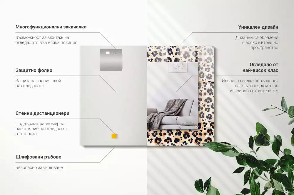 Oglindă dreptunghiulară cu decor model leopard