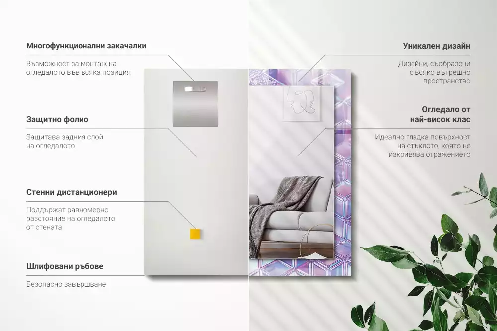 Oglindă dreptunghiulară cu ramă decorată cu imprimeu de cuburi transparente colorate