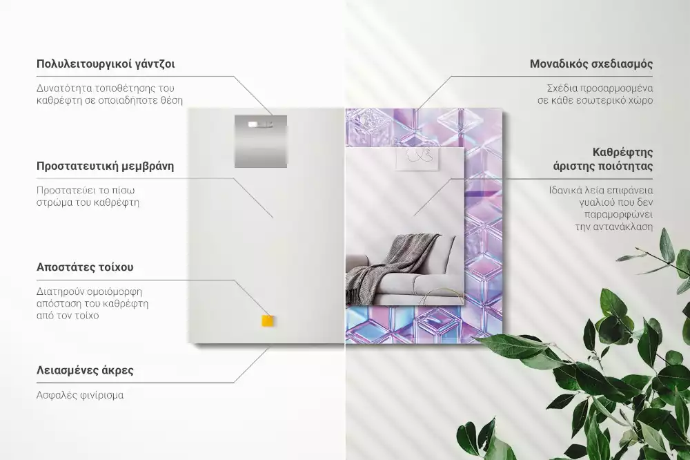 Oglindă dreptunghiulară cu ramă decorată cu imprimeu de cuburi transparente colorate