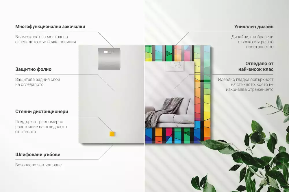 Oglindă dreptunghiulară decorativă cu dungi tip vitraliu