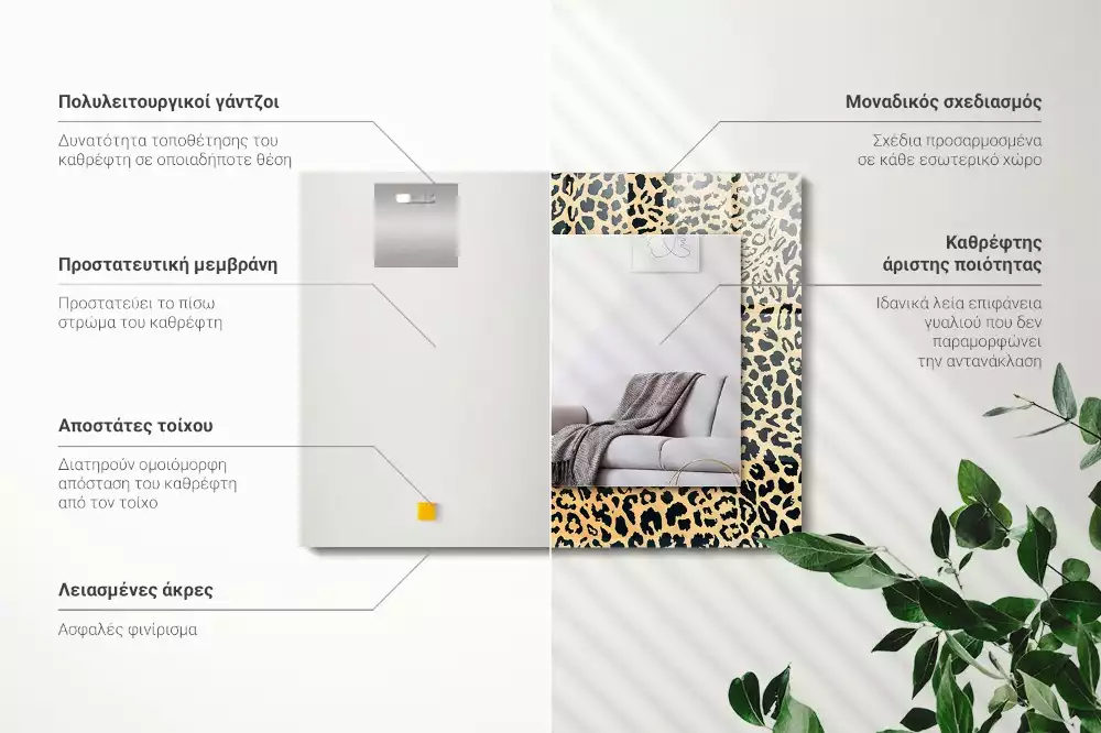 Oglindă dreptunghiulară cu ramă cu imprimeu leopard