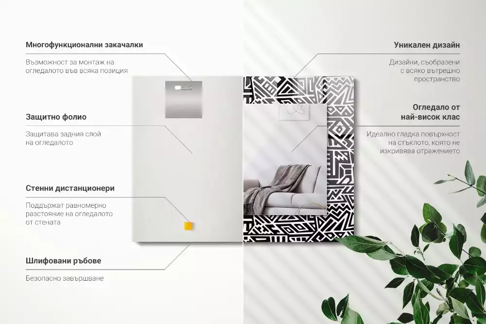 Oglindă dreptunghiulară cu imprimeu geometric