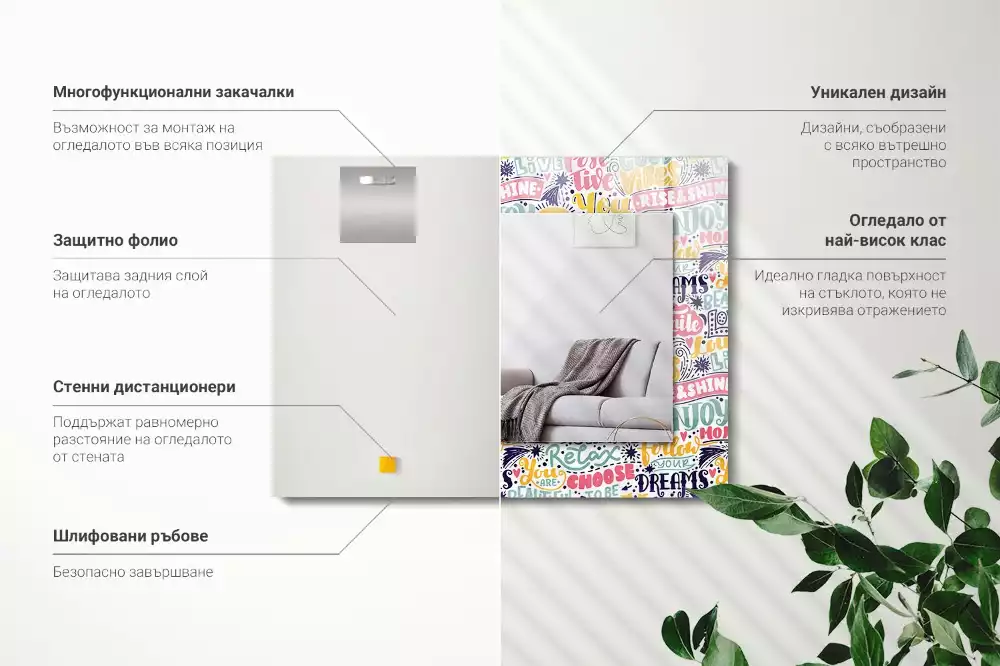 Oglindă decorativă de perete dreptunghiulară cu inscripții motivaționale colorate