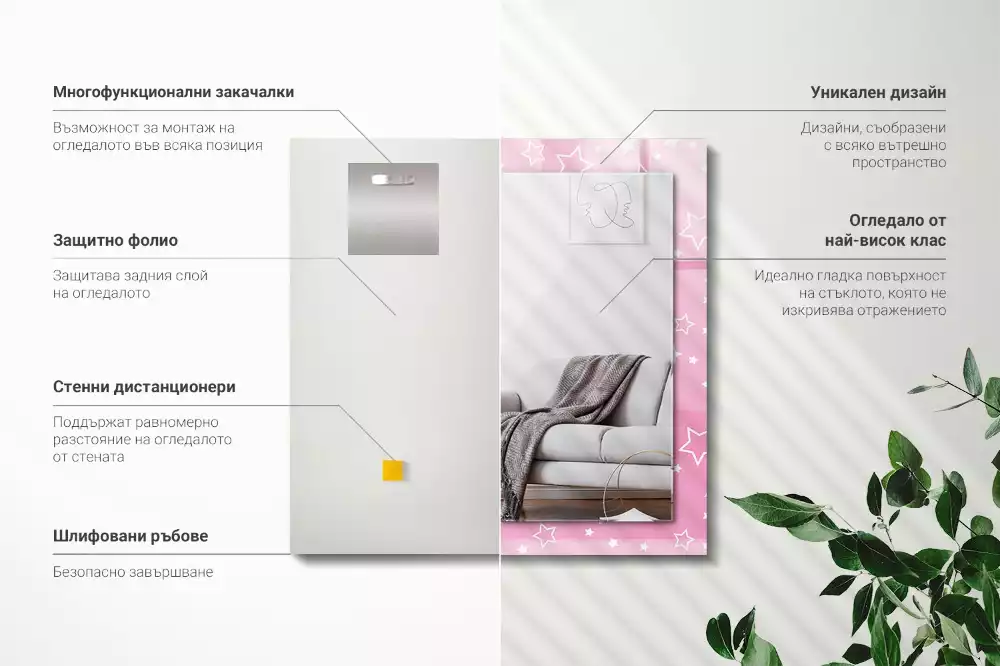 Oglindă dreptunghiulară cu ramă imprimată cu stele roz